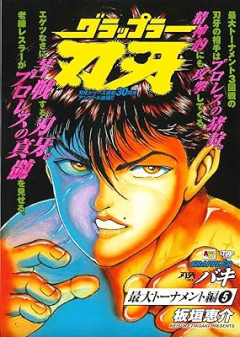 【超易問】Q.男の三大必修漫画を答えよ