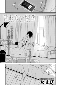 【画像】この同僚えっちすぎるwwwwww
