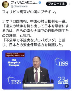 フィリピン高官が中国にブチギレ「軍国主義の道を暴走するな、ってお前らの事だろうが！」