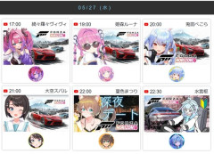 【悲報】Vtuberさん、こぞってForza Horizon 6の配信を始めてしまうｗｗｗｗｗｗｗ