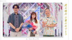 【櫻坂46】卒業後は... 武元唯衣 最後のメッセージ