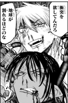 【エイリアンヘッドバット】いい最終回だった