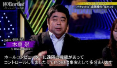 【悲報】パち◯この遠隔が暴露されてXが荒れてるけど