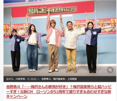 【悲報】ローソン､盛りすぎチャレンジから松山ケンイチと王林をクビにしてしまう