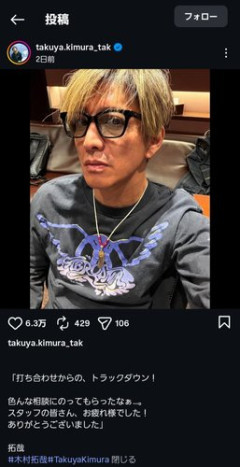 【困惑】53歳・木村拓哉さん、若さの秘けつを“一言”で回答してしまうｗｗｗｗｗｗｗｗｗｗ