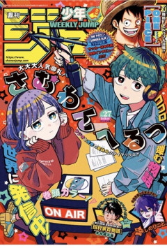 今週のジャンプ掲載順www
