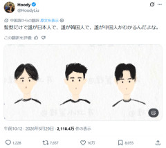 【画像】中国人「髪型だけで誰が日本人で、誰が韓国人で、誰が中国人かわかるんだよな。」