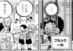 【大悲報】ワンピース、日に二度の回想の回想を始めてしまう