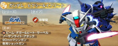【GジェネE】初実装のダブルユニットだが…評判はいまいち？