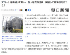 金がなくアパートの給湯器を売ろうとした男、外したガス栓そのままで喫煙し大爆発