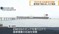 赤沢経産相「(ナフサ)100％の水準に戻る」…鹿児島の備蓄基地を視察！