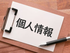 昇段試験を本部で受けて合格するとネットに名前が掲載されると知った。→名前を載せないでほしいと頼んだが、ルールで無理と断られた…