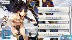 【FGO】イシュタル「これからは私がアナタの勝利の女神になってあげる。覚悟なさい、たとえ冥界へ逃げようと、その首根っこ離さないんだから」