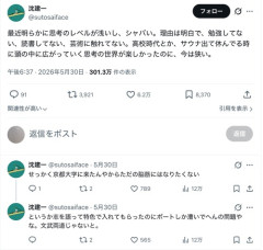 【画像】京大生「最近、思考のレベルが浅い。理由は明白」←6万ｲｲﾈ