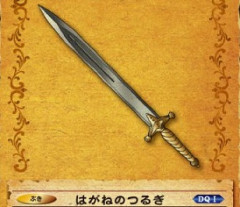 ドラクエで好きな武器1位が「はがねのつるぎ」という風潮