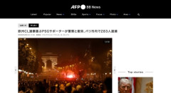 【悲報】フランス、サッカーCLでパリが勝ったので大暴動発生