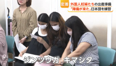 【物議】外国人妊婦を税金で支援する意味とは・・・通訳や病院の付き添い、各種給付金まで至れり尽くせり・・・