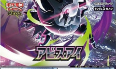 【画像】「ヤマダ電機のポケモンシルエットクイズで3問全問正解すればポケカ購入権ゲット！自分はクリアしたぞー」パシャッ　→　ガチで難問すぎて話題に…お前らわかりますか？
