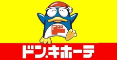 ドンキ「白黒包装にしたら水500mlが○○円になりました」→消費者、カラー印刷にどれだけお金を払っていたのか気づいてしまう
