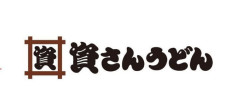 「資さんうどん」←コイツが天下とった理由