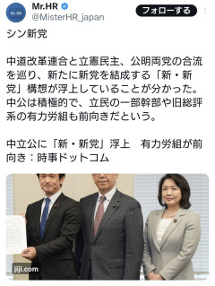 中革連と立憲、また別の「新・新党」を作る模様ｗｗｗｗｗｗｗｗｗｗｗｗ