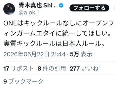 【悲報】青木「キックボクシングとか日本人ルールだしいらない。ムエタイに統一してほしい」