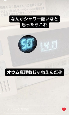 【画像】19歳女が風呂をストーリーに上げてるんやが裸反射してるｗ