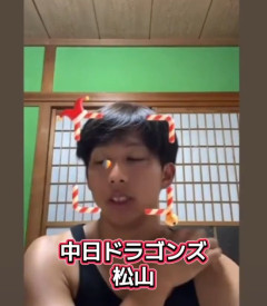 【悲報】広島・羽月「中日・松山はまじでヤバい」