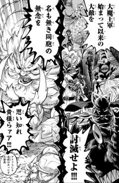【朗報】ONE先生のもう１つの漫画、遂に展開が動き出す・・・！！