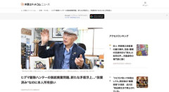 【北海道】ヒグマハンターの猟銃廃棄問題、書類上は勝手に『放棄済み』なのに本人所有扱いだったことが判明