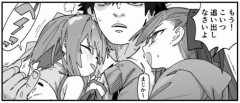 【FGO】メルトリリスとカズラドロップで両手に花な漫画