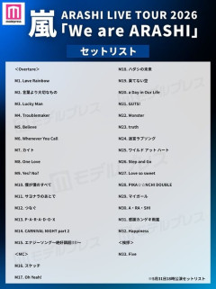 【画像】嵐の解散ライブ、全33曲のセトリが豪華すぎる。老若男女が口ずさめる国民歌ばかりｗｗｗｗｗ
