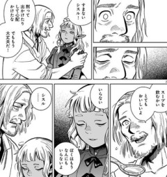 死に際のキャラにそのキャラの大事な人のフリをして看取る展開好き