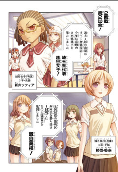 【速報】-咲saki-、ついにあのキャラまで被害にあってしまう