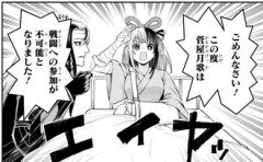 【鵺の陰陽師】147話 感想...鵺さんだ