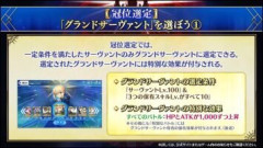 【FGO】サーヴァントを冠位選定する時にスキルマしていないことに気が付くこともある？