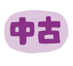 中古ショップで掘り出し物ってもうないよな？