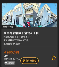 【画像】東京の新築5000万戸建て、流石に一線を越えるｗｗｗｗｗｗｗｗｗｗｗｗｗ
