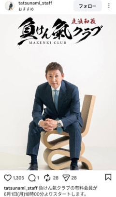 立浪和義の「負けん氣クラブ」が今日からスタートなんやが