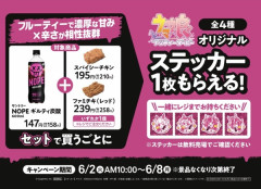 【ウマ娘】NOPEコラボはなんでこの４人なの？