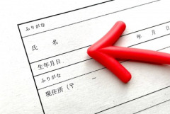 【衝撃】名前、顔面に影響を与えると判明『イケメンっぽい名前を付けるとイケメンに育つ』