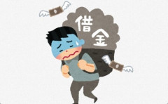 自己破産したらどうなるかの体験談がXで話題に！「生活は何も変わらない」「審査が降りない」
