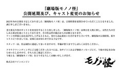 【炎上】櫻井孝宏さん、不倫騒動で降板した作品にサプライズ出演で炎上してしまうwwzw