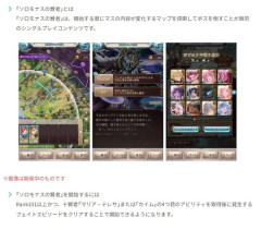 【グラブル】新コンテンツ『ソロモナスの賢者』が7月下旬に追加予定、賢者の限界超越やアーカルム石の大事なもの化についても公開