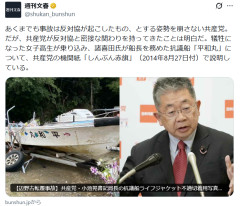 【速報】週刊文春が週刊新潮に続き平和丸船長の実名『諸喜田』を報じる、扱いに違和感も