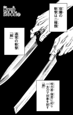 【呪術廻戦】術式これね
