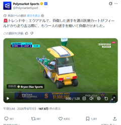 【悲報】試合中にカートに轢かれたサッカー選手、クセで必要以上に痛がって地面をコロコロしてしまうｗｗｗｗ