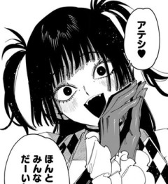 【魔男のイチ】フヂミネいいよね