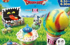 本日から「サーティワン」×「ドラゴンクエスト」コラボキャンペーンが開催