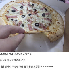【画像】韓国、ピザを限界まで軽量化される事に成功